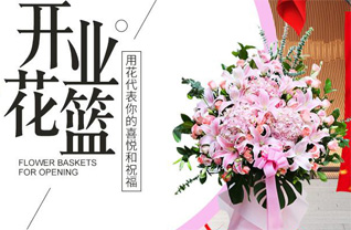 河南信阳浉河区董家河镇花篮配送